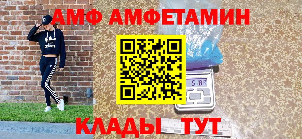 АМФЕТАМИН 97% Моздок
