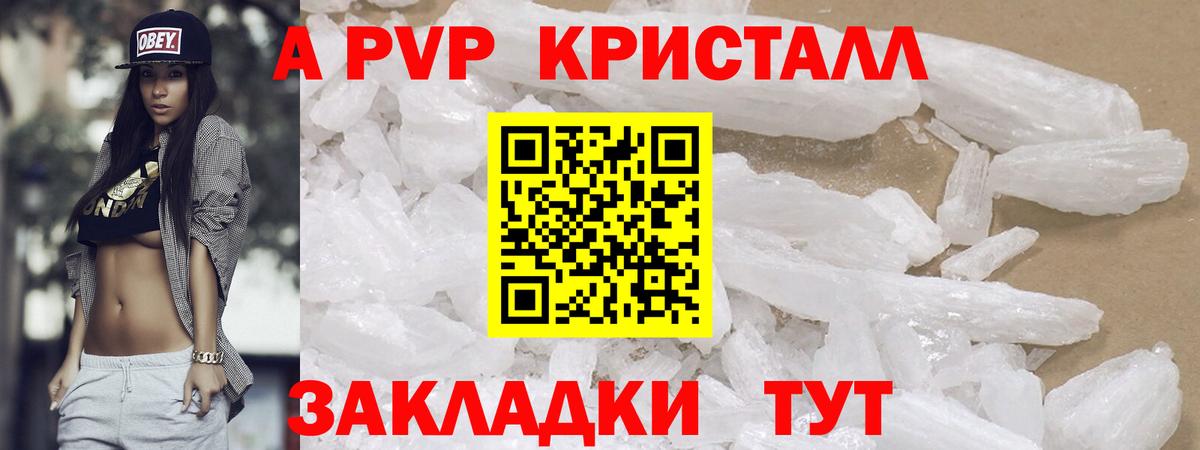 APVP мука  Вход с VPN  Моздок  Alfa_PVP СК 