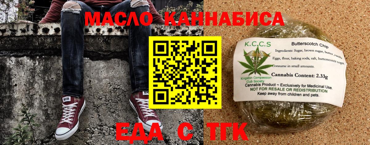 Cannafood марихуана  Вход с VPN  Моздок 