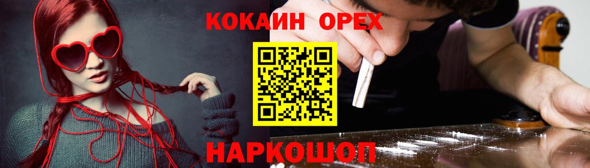 COCAIN VHQ  Cocaine FishScale  Вход с VPN  Моздок 