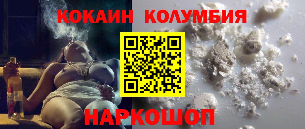 КОКАИН Боливия Моздок