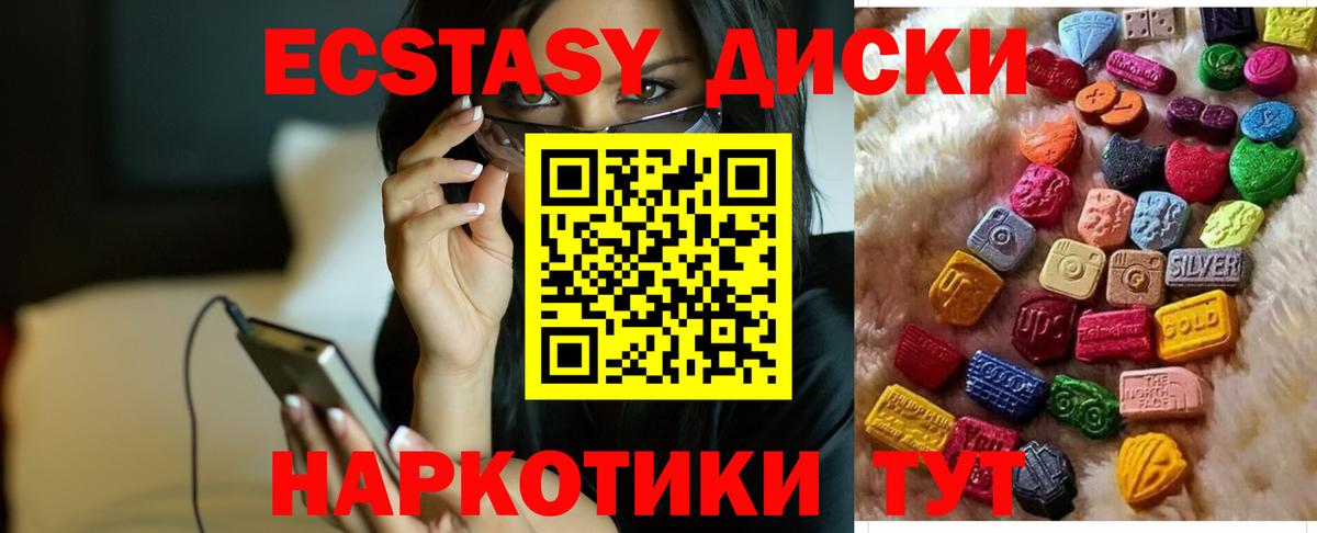 Ecstasy 300 mg  Ecstasy Punisher  Экстази  Моздок  Вход с VPN 