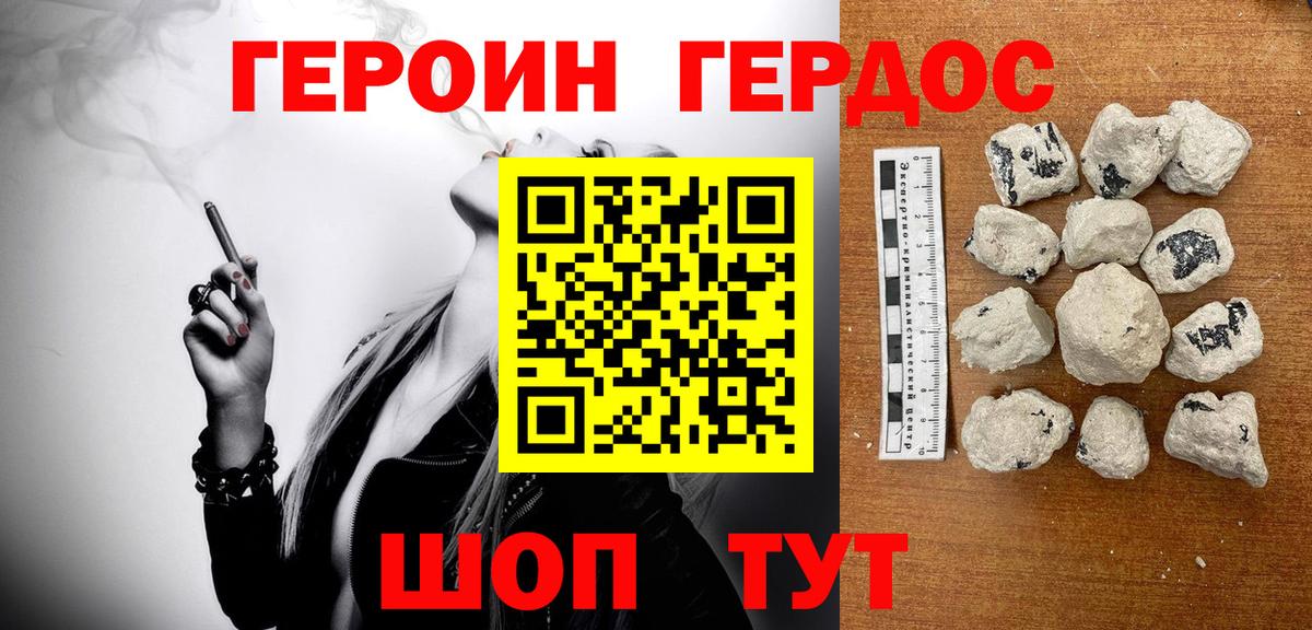 Моздок  Героин  Вход с VPN  ГЕРОИН VHQ 