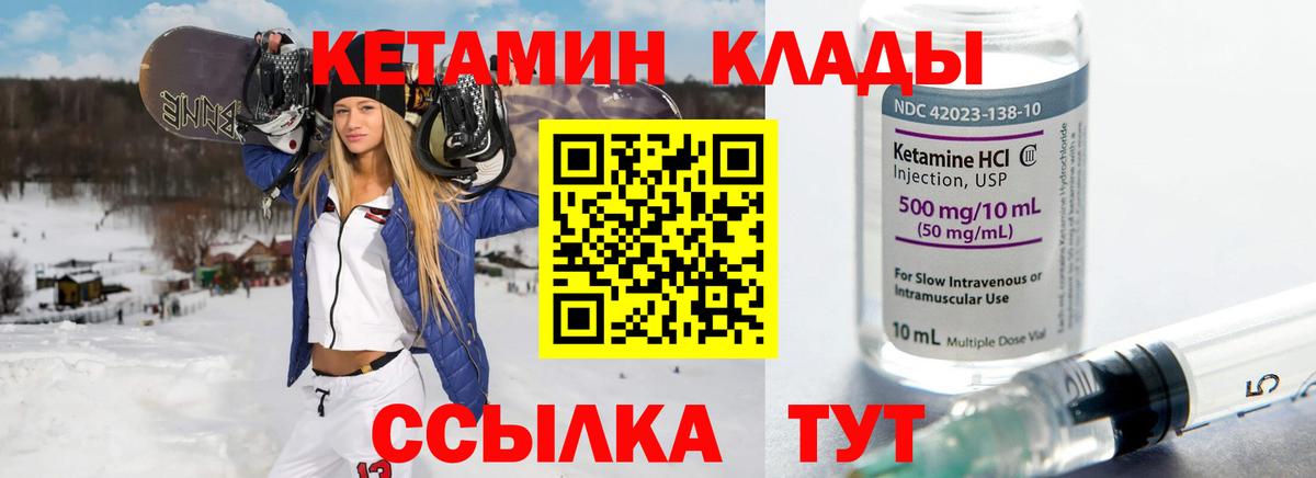 КЕТАМИН ketamine Моздок