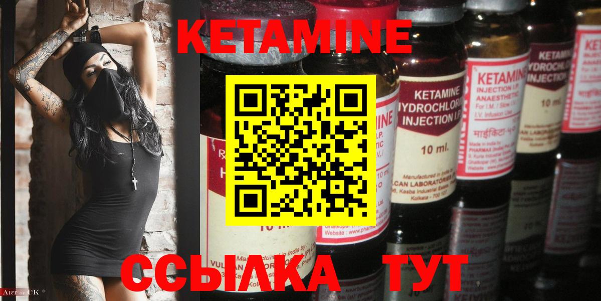 КЕТАМИН VHQ  Вход с VPN  КЕТАМИН ketamine  Моздок 