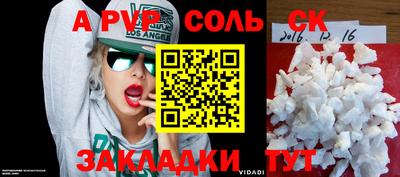 гидра Будённовск
