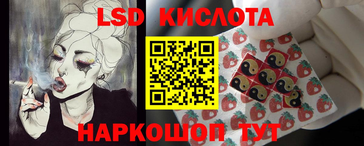 LSD-25 экстази кислота  Лсд 25 экстази  LSD-25 экстази кислота  Моздок  Вход с VPN 