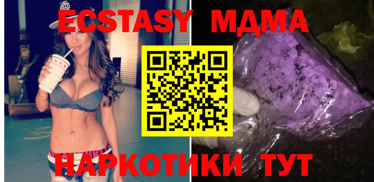 Моздок  МДМА crystal  Вход с VPN  МДМА Molly 