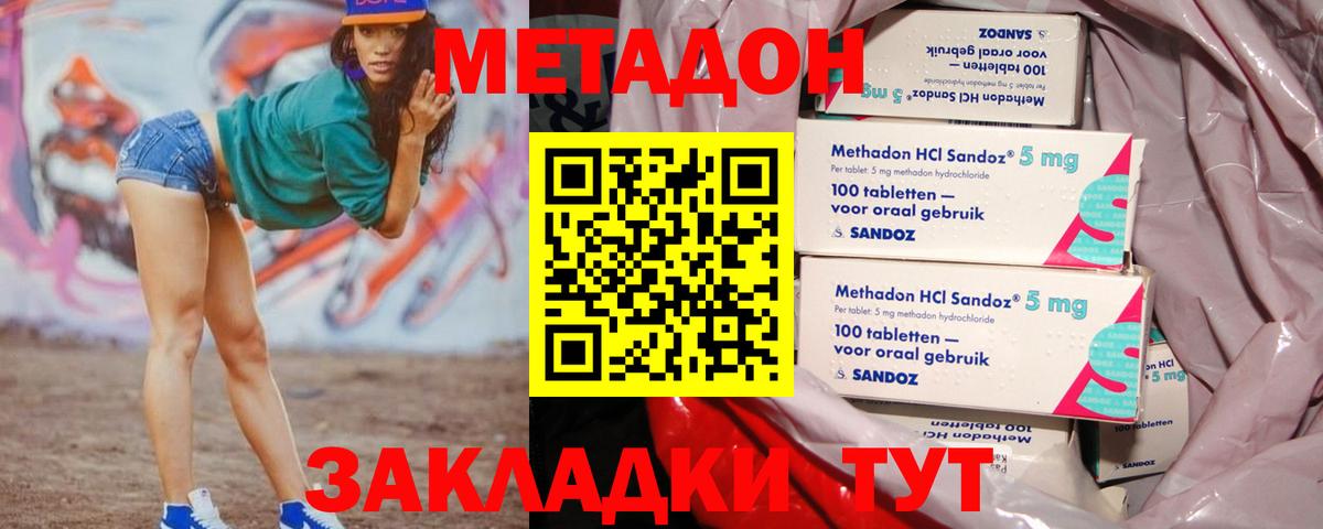МЕТАДОН VHQ Моздок