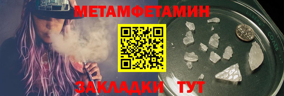 Метамфетамин пудра Моздок