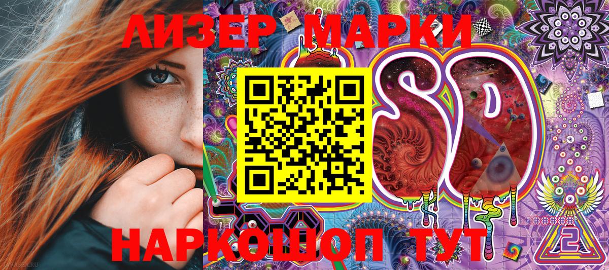Наркотические марки 1500мкг  Вход с VPN  Марки N-bome  Моздок 