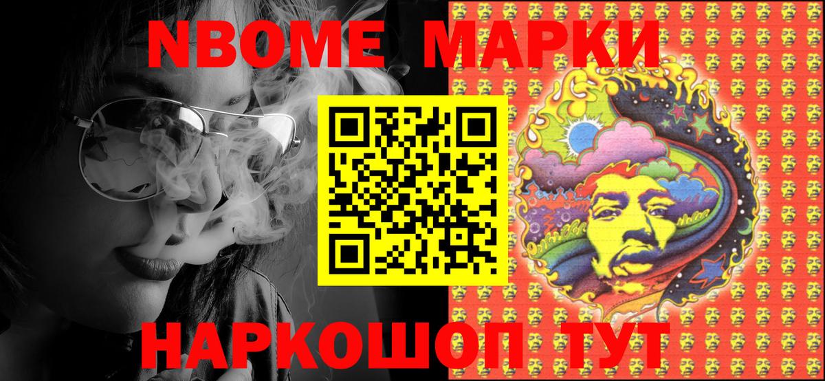 Наркотические марки 1,5мг Моздок